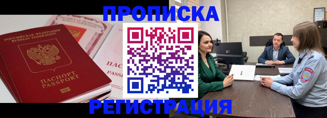 прописка паспорт в Орехово-Зуево