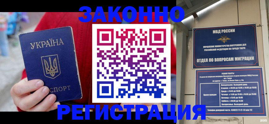 прописка регистрация в Орехово-Зуево